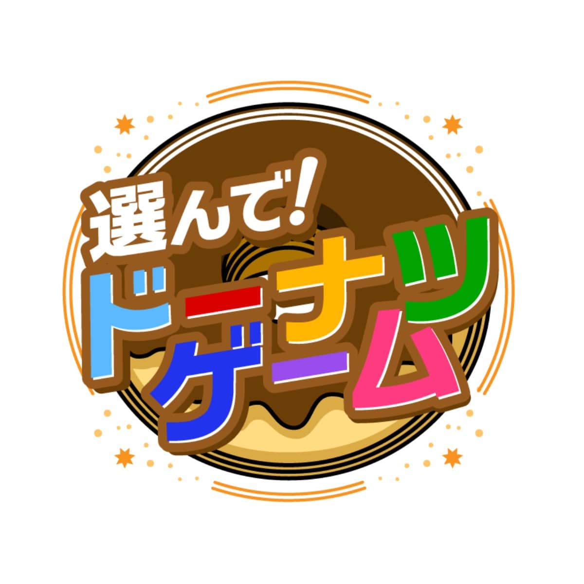 黒子のバスケ Donuts Collection Ver. Special 選んで！ドーナツゲーム