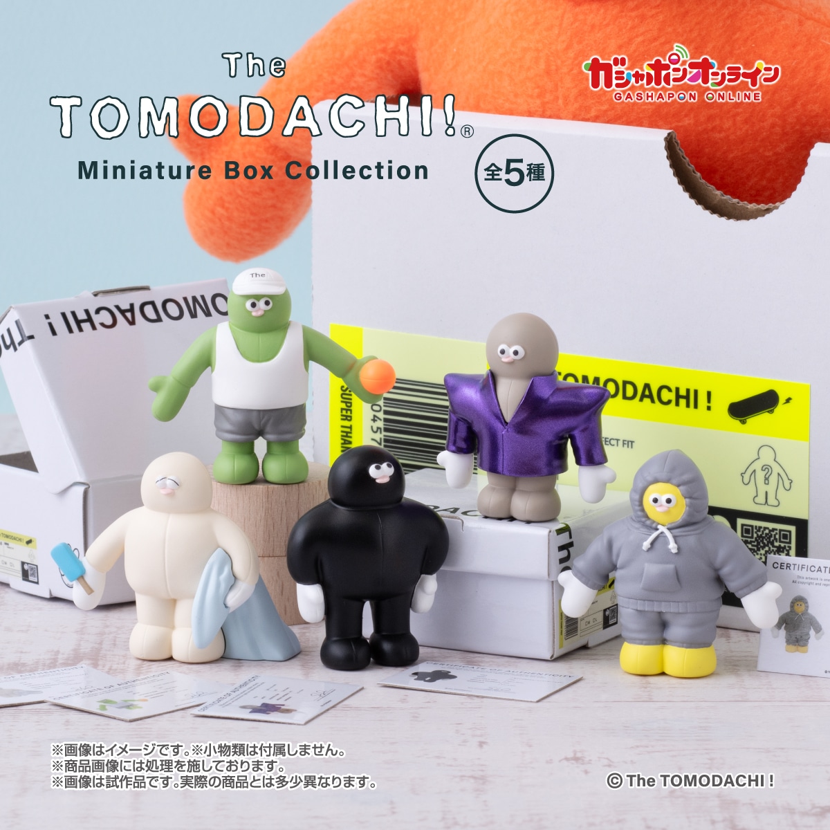 The TOMODACHI！ Miniature Box Collection